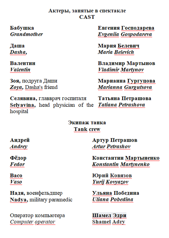 Синий платочек Фото 2